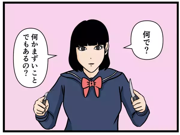 「【漫画】元妹と2人でカフェへ　誰かに見られたらと心配に【元引きこもりがバイトリーダー Vol.79】」の画像