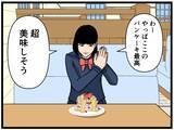 「【漫画】元妹と2人でカフェへ　誰かに見られたらと心配に【元引きこもりがバイトリーダー Vol.79】」の画像1