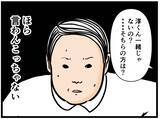 「【漫画】元妹と2人でカフェへ　誰かに見られたらと心配に【元引きこもりがバイトリーダー Vol.79】」の画像8