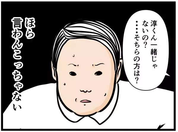 「【漫画】元妹と2人でカフェへ　誰かに見られたらと心配に【元引きこもりがバイトリーダー Vol.79】」の画像