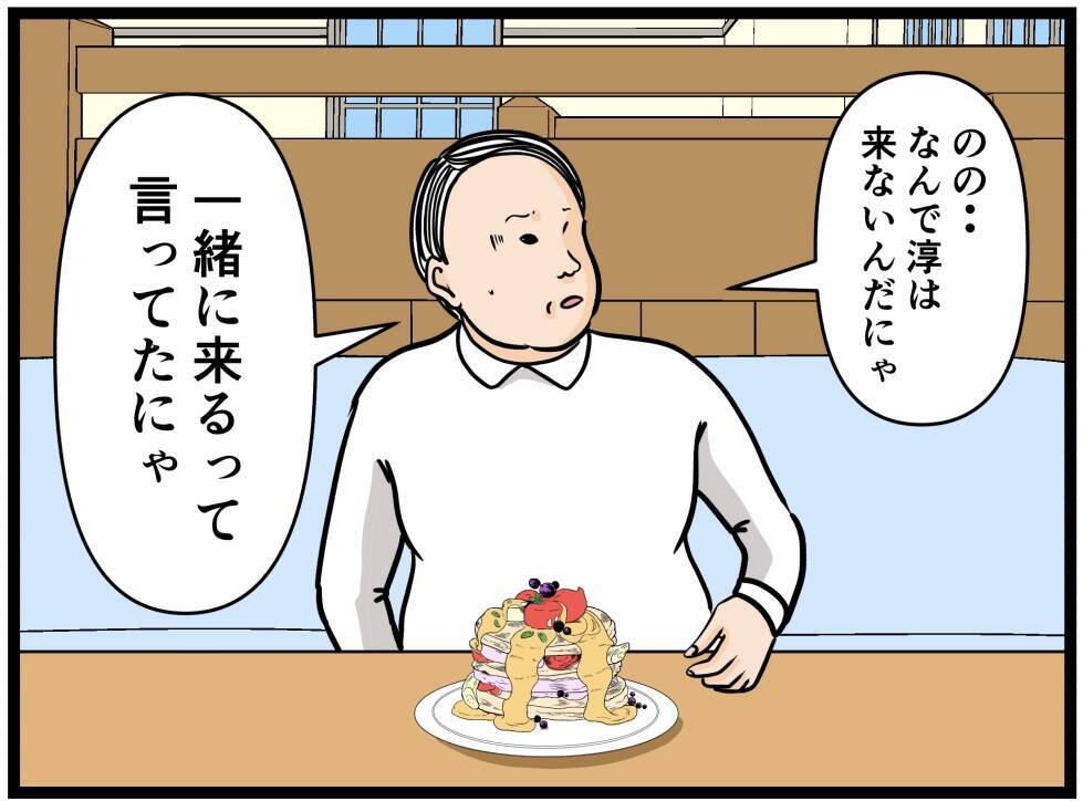 【漫画】元妹と2人でカフェへ　誰かに見られたらと心配に【元引きこもりがバイトリーダー Vol.79】