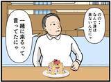 「【漫画】元妹と2人でカフェへ　誰かに見られたらと心配に【元引きこもりがバイトリーダー Vol.79】」の画像2
