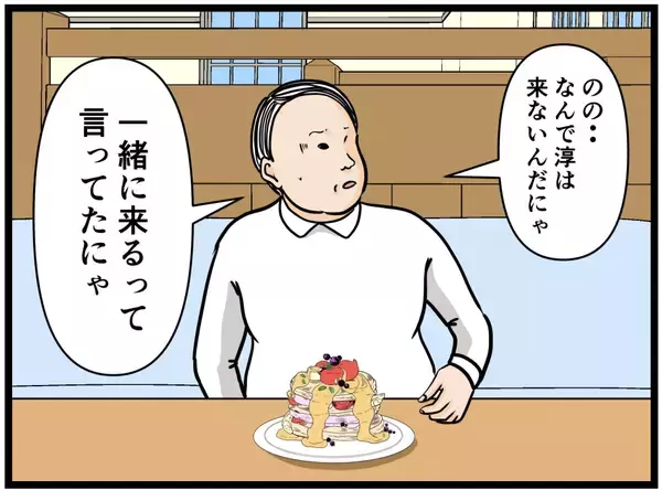 「【漫画】元妹と2人でカフェへ　誰かに見られたらと心配に【元引きこもりがバイトリーダー Vol.79】」の画像