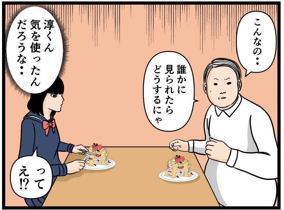 【漫画】元妹と2人でカフェへ　誰かに見られたらと心配に【元引きこもりがバイトリーダー Vol.79】