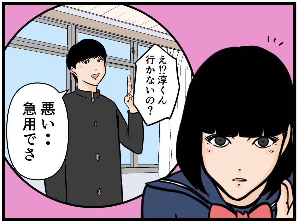 【漫画】元妹と2人でカフェへ　誰かに見られたらと心配に【元引きこもりがバイトリーダー Vol.79】