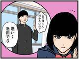 「【漫画】元妹と2人でカフェへ　誰かに見られたらと心配に【元引きこもりがバイトリーダー Vol.79】」の画像3