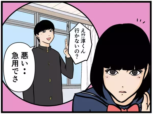 「【漫画】元妹と2人でカフェへ　誰かに見られたらと心配に【元引きこもりがバイトリーダー Vol.79】」の画像