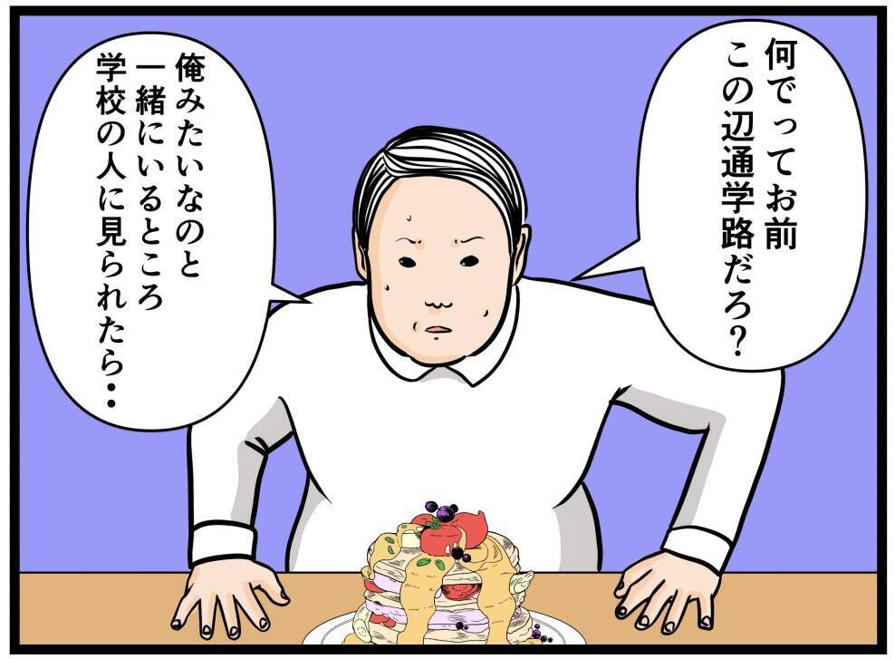 【漫画】元妹と2人でカフェへ　誰かに見られたらと心配に【元引きこもりがバイトリーダー Vol.79】