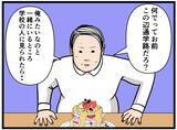 「【漫画】元妹と2人でカフェへ　誰かに見られたらと心配に【元引きこもりがバイトリーダー Vol.79】」の画像6