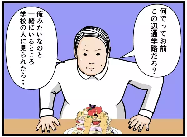「【漫画】元妹と2人でカフェへ　誰かに見られたらと心配に【元引きこもりがバイトリーダー Vol.79】」の画像