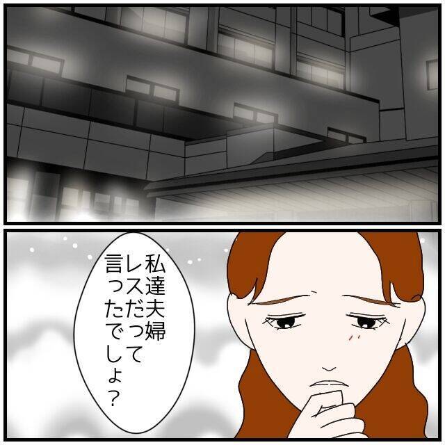 【漫画】駆け付けると「部屋で話を聞いてくれる？」と言われて承諾【優しい夫とその同僚 Vol.93】