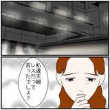 「【漫画】駆け付けると「部屋で話を聞いてくれる？」と言われて承諾【優しい夫とその同僚 Vol.93】」の画像8