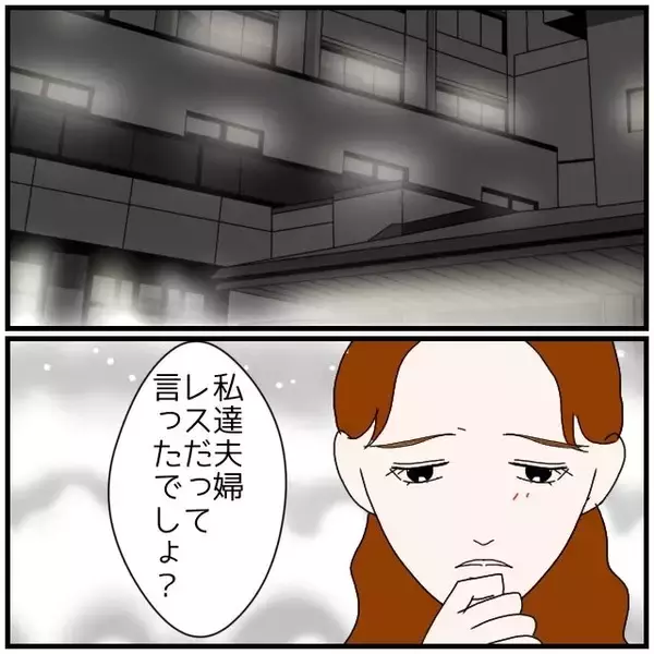 「【漫画】駆け付けると「部屋で話を聞いてくれる？」と言われて承諾【優しい夫とその同僚 Vol.93】」の画像