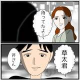 「【漫画】駆け付けると「部屋で話を聞いてくれる？」と言われて承諾【優しい夫とその同僚 Vol.93】」の画像1