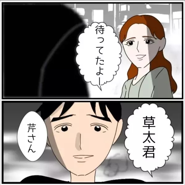 「【漫画】駆け付けると「部屋で話を聞いてくれる？」と言われて承諾【優しい夫とその同僚 Vol.93】」の画像