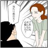 「【漫画】駆け付けると「部屋で話を聞いてくれる？」と言われて承諾【優しい夫とその同僚 Vol.93】」の画像4
