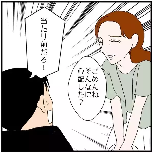 「【漫画】駆け付けると「部屋で話を聞いてくれる？」と言われて承諾【優しい夫とその同僚 Vol.93】」の画像