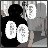 「【漫画】駆け付けると「部屋で話を聞いてくれる？」と言われて承諾【優しい夫とその同僚 Vol.93】」の画像3