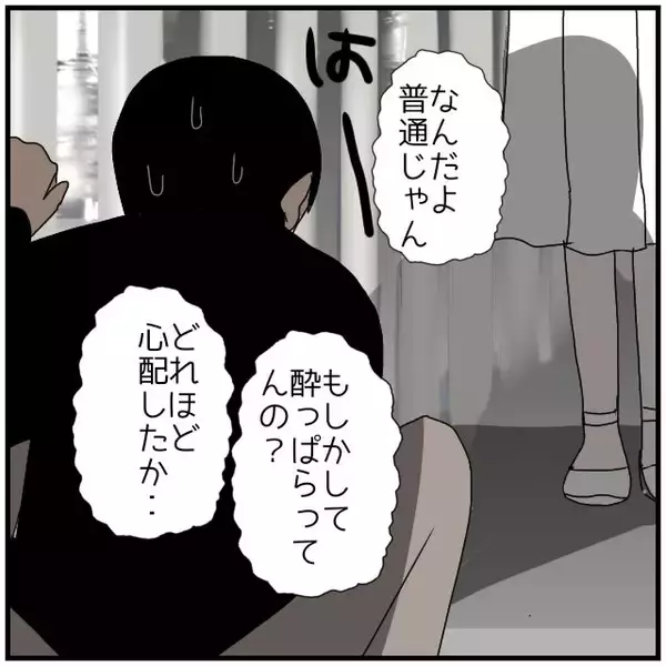 「【漫画】駆け付けると「部屋で話を聞いてくれる？」と言われて承諾【優しい夫とその同僚 Vol.93】」の画像