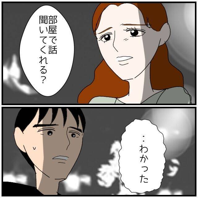 【漫画】駆け付けると「部屋で話を聞いてくれる？」と言われて承諾【優しい夫とその同僚 Vol.93】