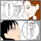 「【漫画】駆け付けると「部屋で話を聞いてくれる？」と言われて承諾【優しい夫とその同僚 Vol.93】」の画像5