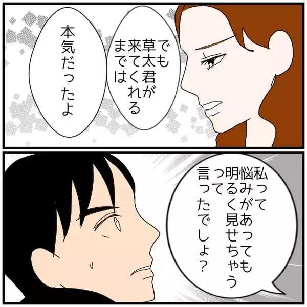 「【漫画】駆け付けると「部屋で話を聞いてくれる？」と言われて承諾【優しい夫とその同僚 Vol.93】」の画像