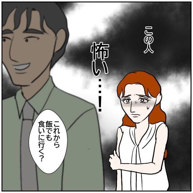 【漫画】こっそり付き合いそのうち「純愛っぽく」正式交際を表明？【優しい夫とその同僚 Vol.153】