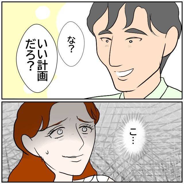 【漫画】こっそり付き合いそのうち「純愛っぽく」正式交際を表明？【優しい夫とその同僚 Vol.153】