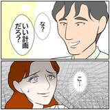 「【漫画】こっそり付き合いそのうち「純愛っぽく」正式交際を表明？【優しい夫とその同僚 Vol.153】」の画像7