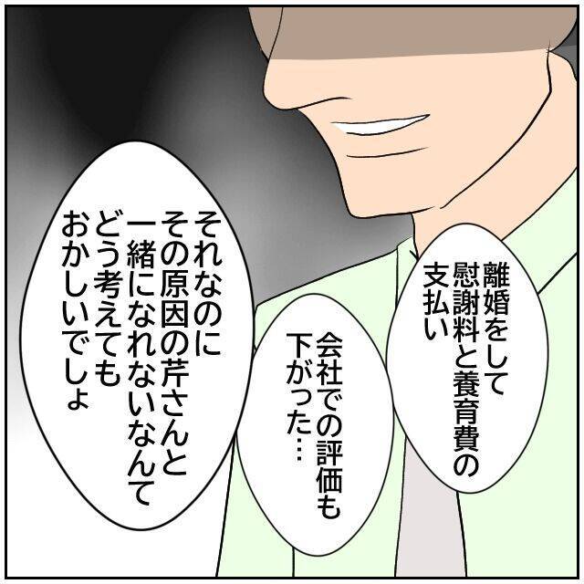 【漫画】こっそり付き合いそのうち「純愛っぽく」正式交際を表明？【優しい夫とその同僚 Vol.153】
