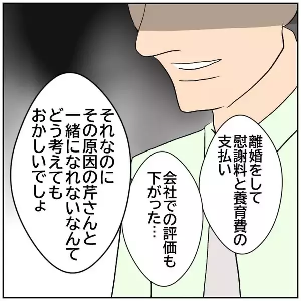 「【漫画】こっそり付き合いそのうち「純愛っぽく」正式交際を表明？【優しい夫とその同僚 Vol.153】」の画像