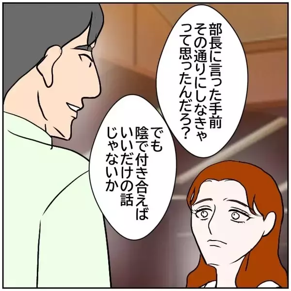 「【漫画】こっそり付き合いそのうち「純愛っぽく」正式交際を表明？【優しい夫とその同僚 Vol.153】」の画像