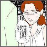 「【漫画】こっそり付き合いそのうち「純愛っぽく」正式交際を表明？【優しい夫とその同僚 Vol.153】」の画像2
