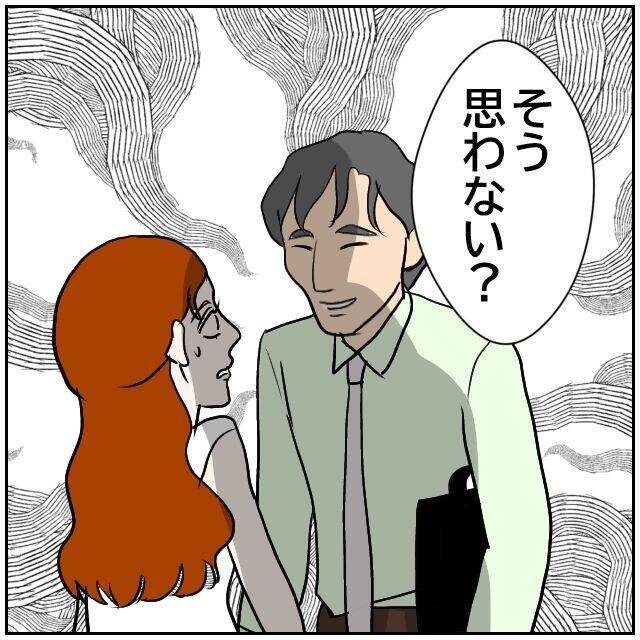 【漫画】こっそり付き合いそのうち「純愛っぽく」正式交際を表明？【優しい夫とその同僚 Vol.153】