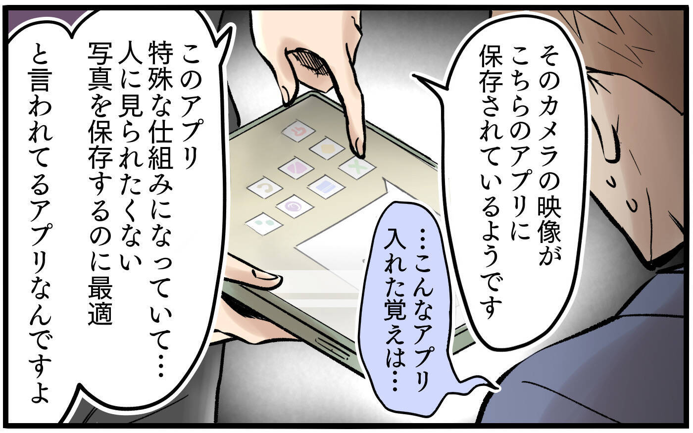 夫への執拗な監視…証拠をつきつけられた妻が取った驚きの行動とは