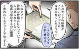 「夫への執拗な監視…証拠をつきつけられた妻が取った驚きの行動とは」の画像2