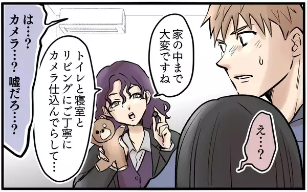 「夫への執拗な監視…証拠をつきつけられた妻が取った驚きの行動とは」の画像