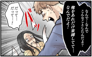 【漫画】夫への執拗な監視…証拠をつきつけられた妻が取った驚きの行動とは【依存する妻から逃げ出したい Vol.13】