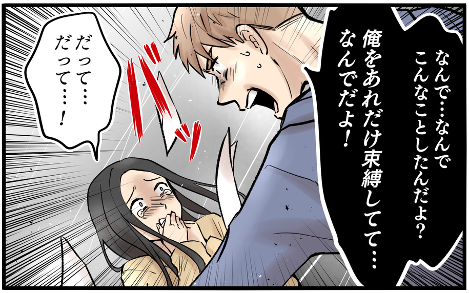 夫への執拗な監視…証拠をつきつけられた妻が取った驚きの行動とは