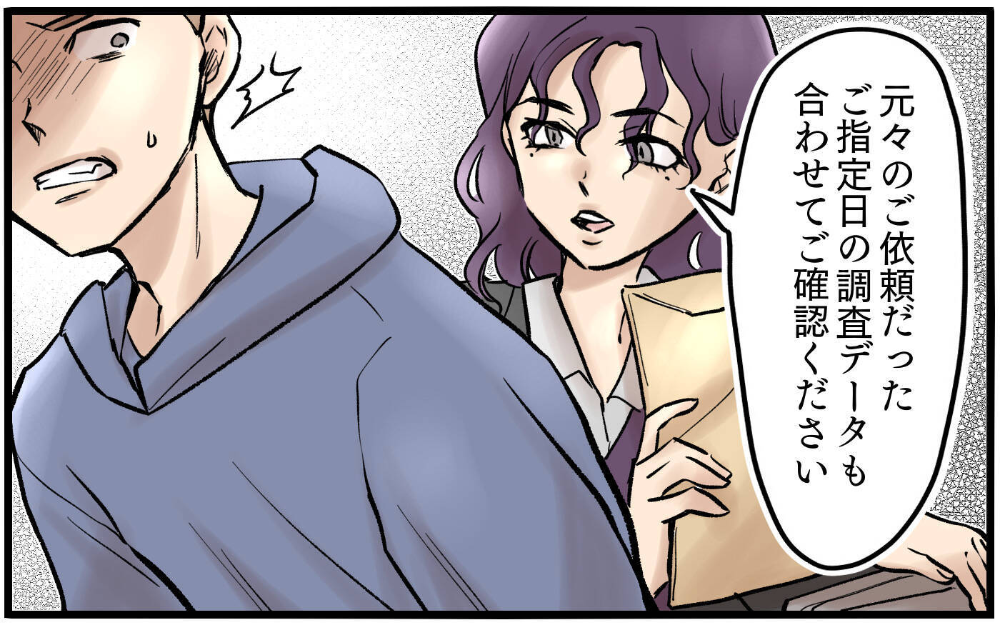 夫への執拗な監視…証拠をつきつけられた妻が取った驚きの行動とは