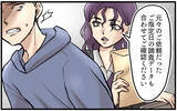「夫への執拗な監視…証拠をつきつけられた妻が取った驚きの行動とは」の画像5