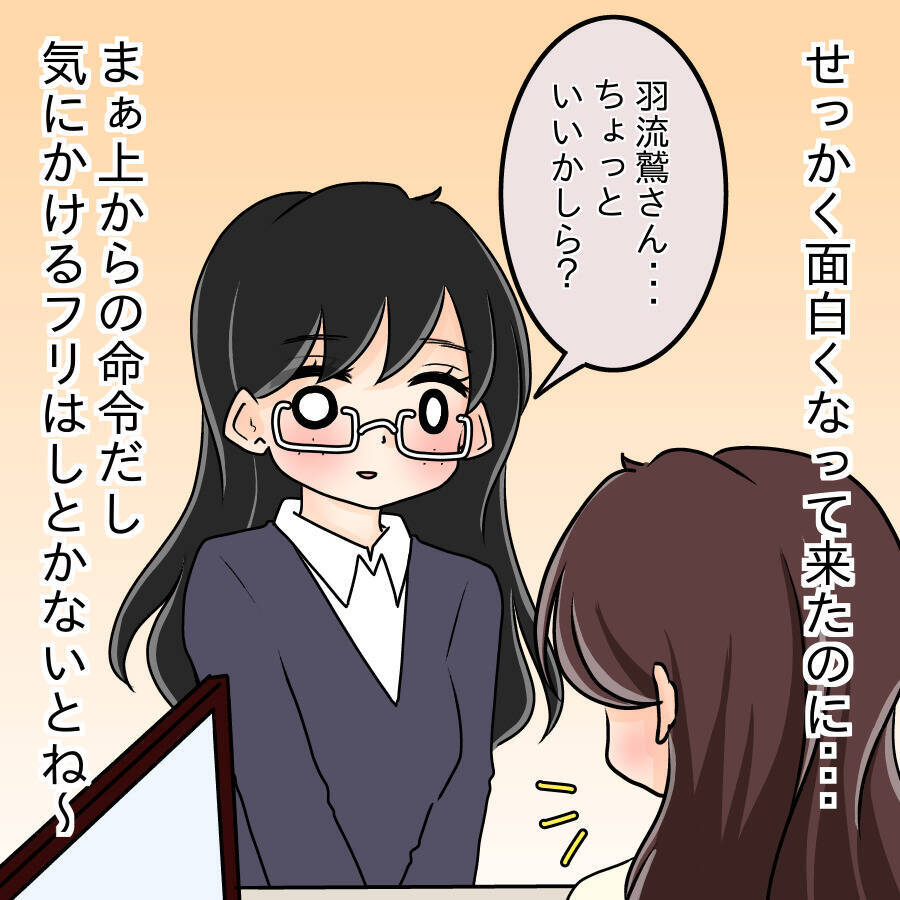 【漫画】笑える！写真がばらまかれるとさらなる整形に走った！【人の価値はモテ度で決まる Vol.45】