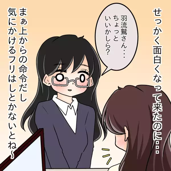 「【漫画】笑える！写真がばらまかれるとさらなる整形に走った！【人の価値はモテ度で決まる Vol.45】」の画像