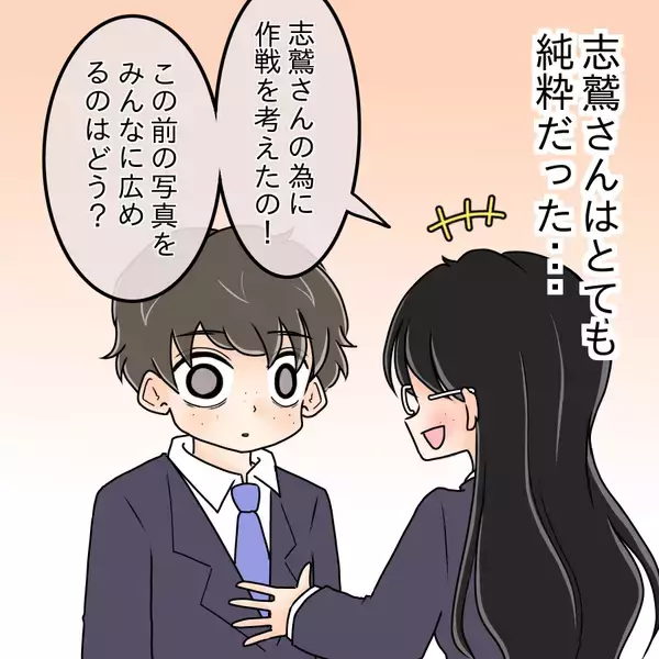 「【漫画】笑える！写真がばらまかれるとさらなる整形に走った！【人の価値はモテ度で決まる Vol.45】」の画像