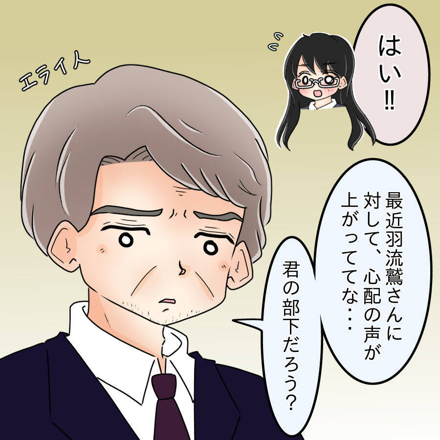 【漫画】笑える！写真がばらまかれるとさらなる整形に走った！【人の価値はモテ度で決まる Vol.45】