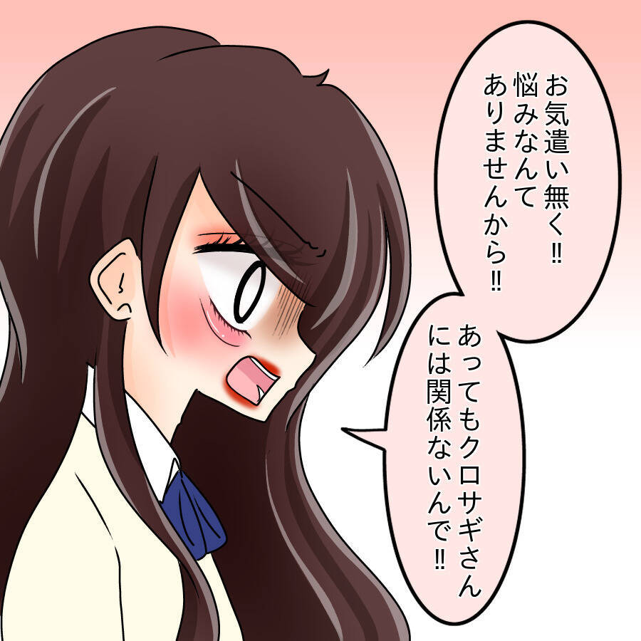 【漫画】笑える！写真がばらまかれるとさらなる整形に走った！【人の価値はモテ度で決まる Vol.45】