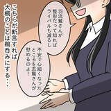 「【漫画】笑える！写真がばらまかれるとさらなる整形に走った！【人の価値はモテ度で決まる Vol.45】」の画像3