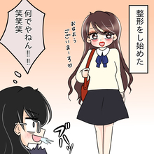 【漫画】笑える！写真がばらまかれるとさらなる整形に走った！【人の価値はモテ度で決まる Vol.45】