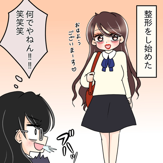 【漫画】笑える！写真がばらまかれるとさらなる整形に走った！【人の価値はモテ度で決まる Vol.45】