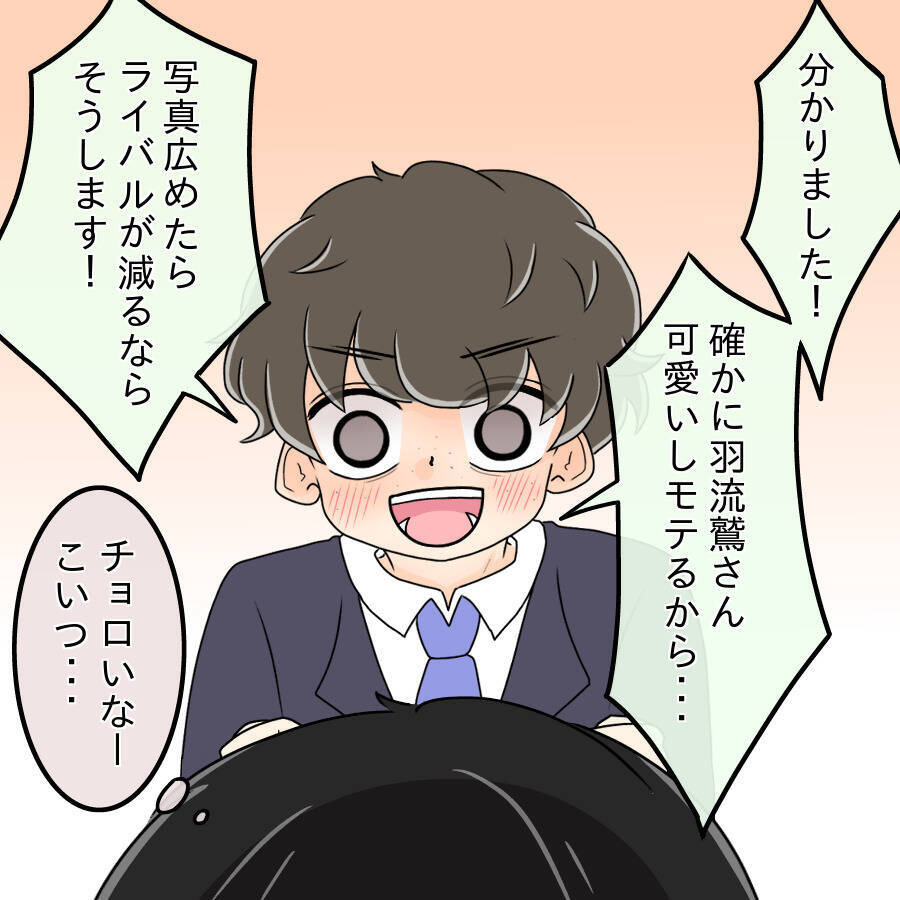 【漫画】笑える！写真がばらまかれるとさらなる整形に走った！【人の価値はモテ度で決まる Vol.45】